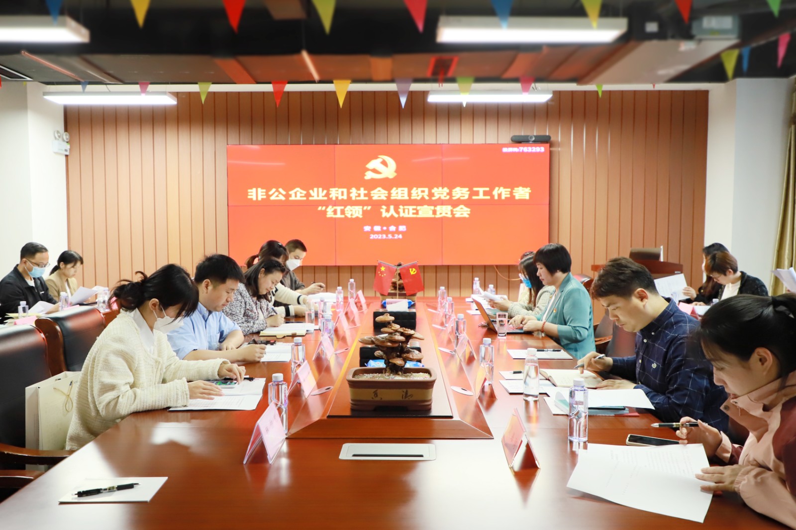 “红领认证”宣贯会2.JPG “红领认证”宣贯会2.JPG