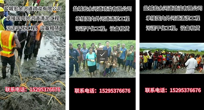 国外河道清淤